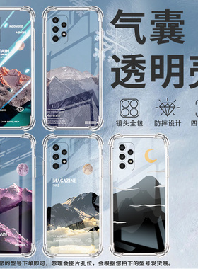 适用三星A23手机壳三星A12高级感三星A02S气囊壳三星A13Lite日照雪山三星A03Core全包边时尚保男女款护套