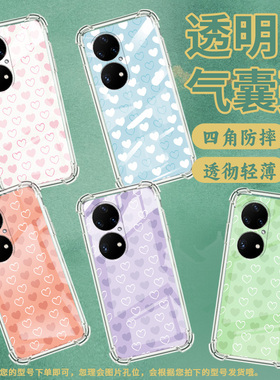 适用华为P40Pro手机壳Pura70Ultra满屏黄色爱心华为P60Pro气囊壳P40Pro+商务华为畅享70X男女款防摔保护套