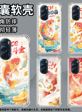 适用摩托罗拉S50手机壳Edge50neo喜上加喜锦鲤摩托罗拉Edge20气囊壳MotorolaEdge20Pro防摔Edge30硅胶保护套