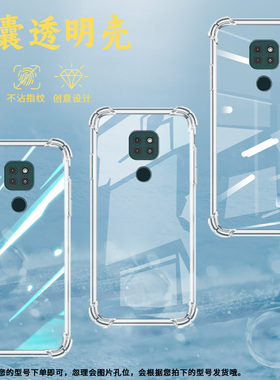 适用MotoG9印度版手机气囊壳MotoG9play手机壳MotorolaG9Power中国风摩托罗拉G10四角防摔时尚保护套