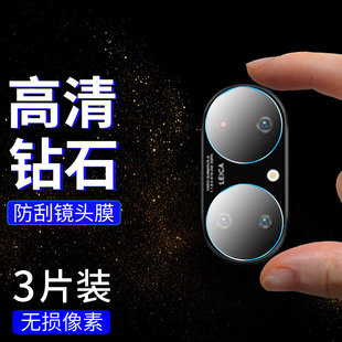 适用华为鼎桥M40镜头膜鼎桥P50防摔爆huawei鼎桥N8pro手机贴膜TDT MA01摄像头膜后置相机保护圈防刮保护贴膜