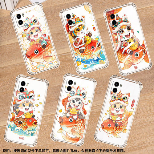 适用vivoY02S手机壳vivoY15s中国风vivoY02气囊壳vivoY15鲤鱼上的小马vivoY19s全包边防摔硅胶时尚简约保护套