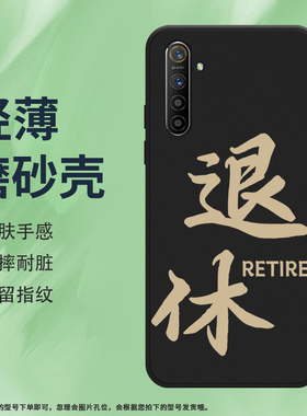 适用RealmeX2手机壳真我X2Pro磨砂保护套全包边防摔RMX1931时尚好运硅胶轻薄MONEY商务耐磨高级中国风软壳*