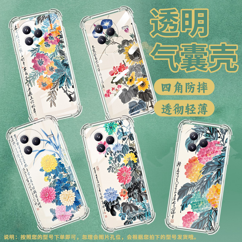适用小米civi5Pro手机壳防摔小米PocoC71潮流气囊壳水墨花男女款XiaomiPocoF7高级15T硅胶时尚保护套