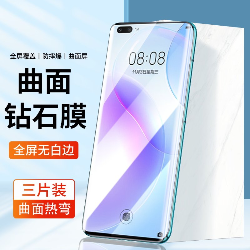 细边框不遮挡★钻石级硬度★加强防摔抗爆裂