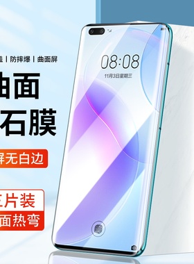适用华为鼎桥M40钢化膜鼎桥P50曲面热弯鼎桥N8pro覆盖TDT-MA01手机热弯曲屏手机膜TDTechP50高清玻璃保护贴膜