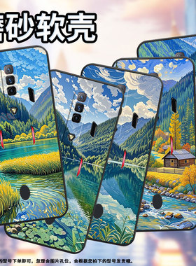 适用红魔5G手机壳NX651J超薄红魔8SPro/9Pro绿油油田野！NubiaRedMagic6Pro磨砂壳红魔7硅胶NX709J防摔软壳