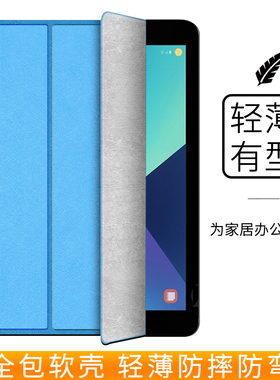 适用于三星Tab S3保护套SM-T825C全包S2防摔P200/P205平板电脑T810/T813/T380/T385皮套T715/T710/T719外壳