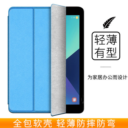 适用于三星Tab S3保护套SM-T825C全包S2防摔P200/P205平板电脑T810/T813/T380/T385皮套T715/T710/T719外壳
