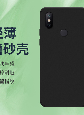 适用小米A2手机壳A2Lite磨砂保护套A3全包边M1804D2SG防摔Xiaomi纯黑色A2青春版全包镜头时尚耐磨硅胶软壳*