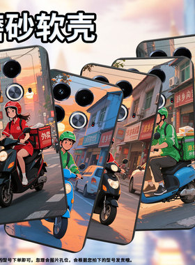 适用传音InfinixNote40手机壳Note40Pro磨砂壳外卖员InfinixNote40Pro+高级感X6851B中国风潮流保护套