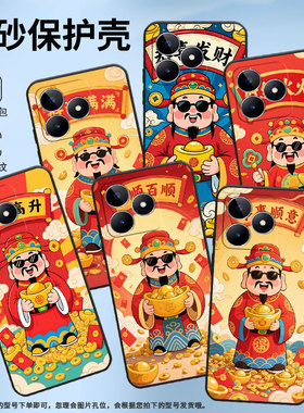 适用RealmeC11手机壳C12超薄RMX2180纯黑色C31防摔红红火火真我C51软壳RMX3261保护套C25高级硅胶男女款