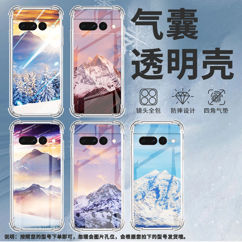 适用谷歌Pixel6Pro手机壳男女款雪山风景气囊壳谷歌Pixel7Pro中国风硅胶简约Google全包边商务时尚保护套