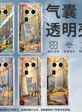 适用OPPOFindX2Pro手机壳FindX7时尚老虎气囊壳FindX2男女OPPOFindX6Pro中国风OPPOA3Pro商务保护套