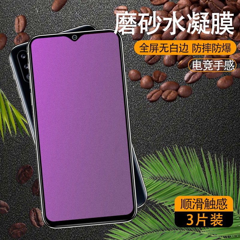 三星全屏覆盖防摔爆蓝光钢化膜