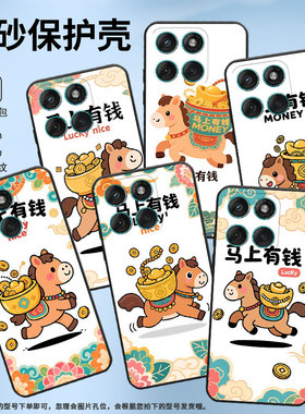 适用MOTOEdge60手机壳Edge60Stylus高级耐磨Motorola防摔摩托罗拉G56硅胶G86全包XT2527-2Q版小马保护套