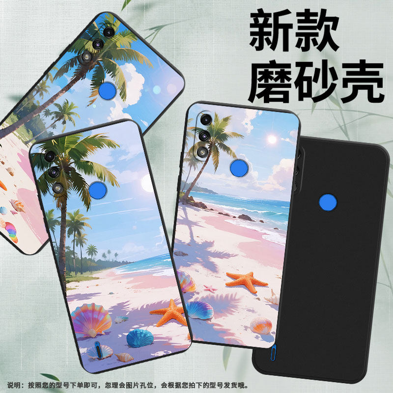 适用MOTOE32手机壳高级感MOTOE7i磨砂壳海边沙滩MotorolaE7中国风摩托罗拉E7iPower时尚E7Power保护套
