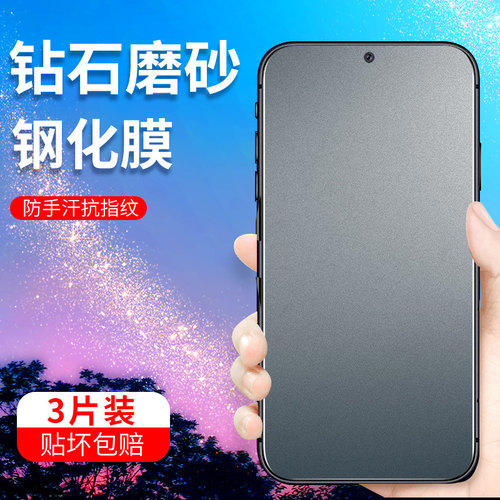 高清三星抗指纹无白边保护贴膜