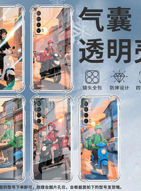 适用华为PSmartZ手机壳Psmart2019防摔华为PsmartPlus2019外卖员Psmart2021气囊壳华为Y6Pro2019保护套