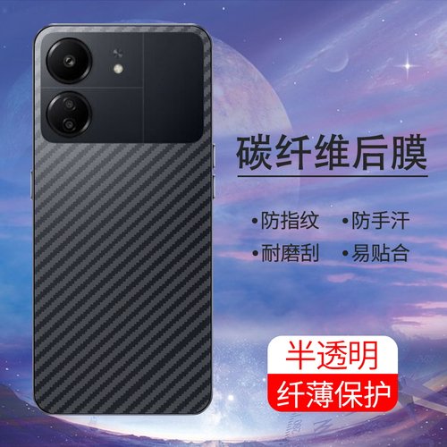 手机保护后膜纤维后膜散热防滑膜
