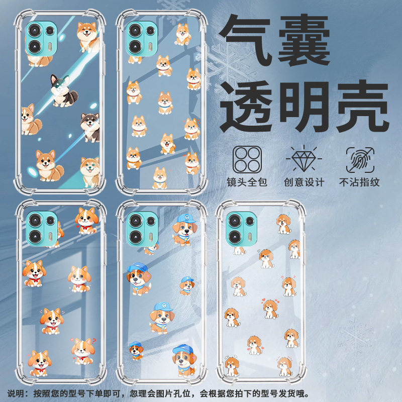 适用MotoEdge40Pro手机气囊壳Q版小狗Edge20Fusion手机壳MotorolaEdge60Pro四角防摔Edge20Lite保护套