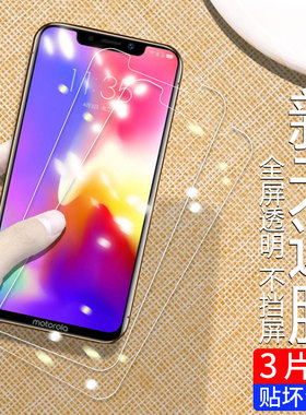 适用于摩托罗拉P30play钢化膜MotoP30保护膜MotoP30钢化玻璃XT1942-1贴膜防指纹防摔无白边全身膜高清透明膜