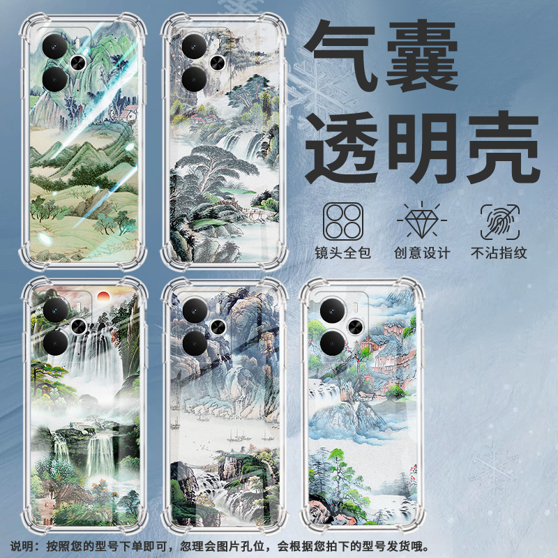 适用Realme14Pro5G国外版气囊壳Realme14Pro+四角防摔真我14手机壳Realme14ProLite全包边山水画！保护套