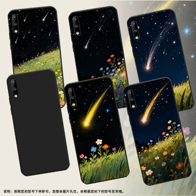 适用华为Y7Prime2017手机壳流星滑落商务2020海外版磨砂壳华为Y7Prime2018高级感HUAWEIY7Pro2018保护套