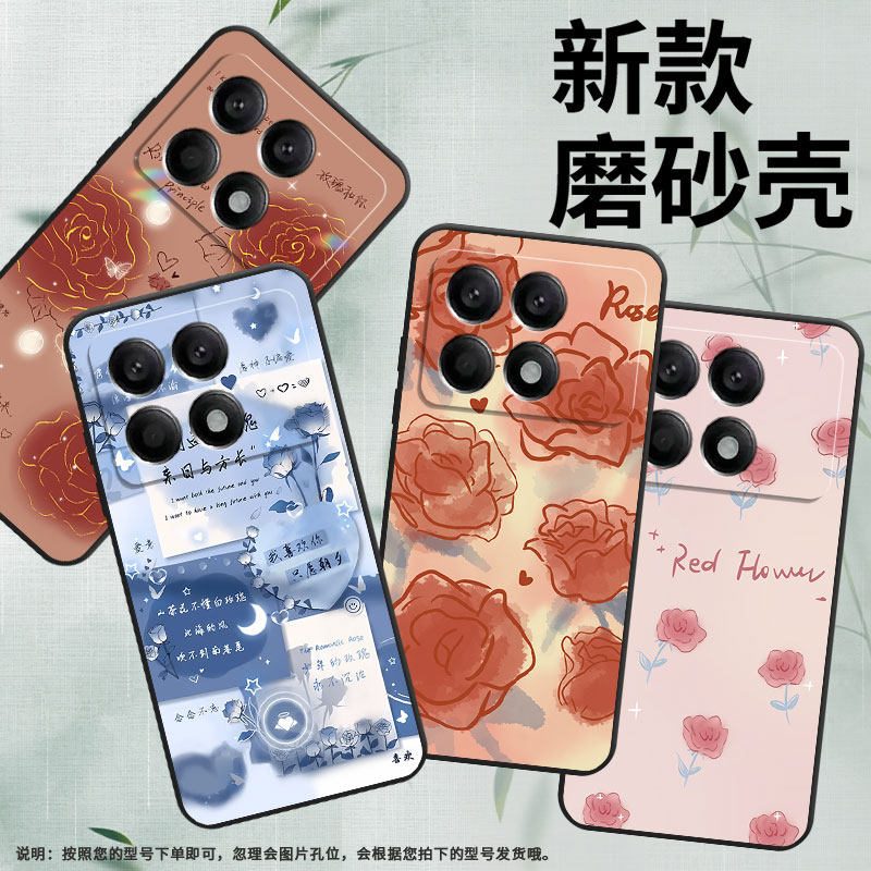 适用小米POCOF6Pro手机壳Xiaomi全包边5G保护壳POCOF6Pro磨砂壳红玫瑰趣味文艺中国风保护套黑色国潮全包边