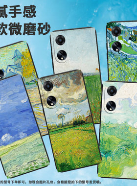 适用oppoa15g手机壳a1s/a2x/a1x软壳a5高级感a3全包边a2绿色麦田a1i潮流a1活力版中国风PHS110个性情侣国潮