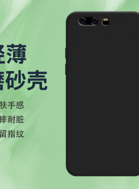 Huawei华为华为P10硅胶ins风商务