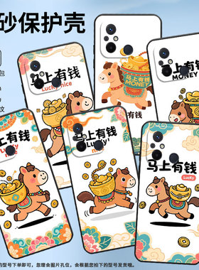 适用红米11A手机壳14R高级感Q版小马RedmiA2保护套23124RN87G超薄红米12C/A1全包边23129RN51X男女软壳