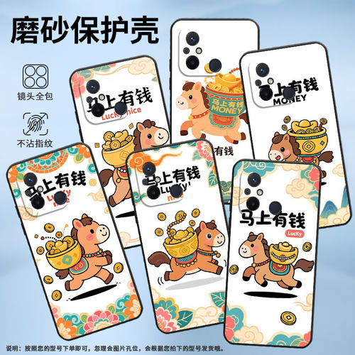 适用红米11A手机壳14R高级感Q版小马RedmiA2保护套23124RN87G超薄红米12C/A1全包边23129RN51X男女软壳