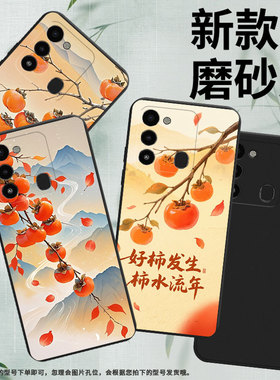 适用传音TecnoSpark9Pro手机壳Spark9T非洲商务柿子树枝Spark9磨砂壳TecnoSpark8C防摔Spark30Pro保护套