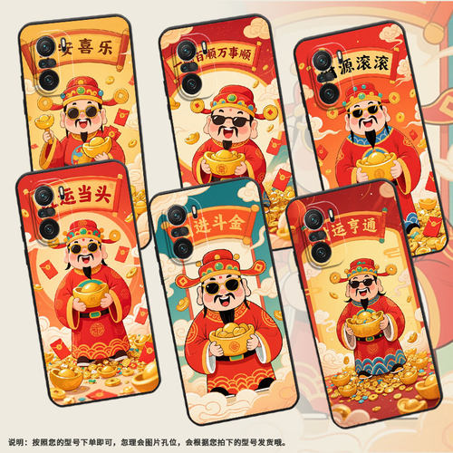 适用小米POCOF3手机壳POCOF6防摔F4GT财运亨通XiaomiPOCOF5商务POCOF6Pro/F7Ultra高级24069PC21G保护套