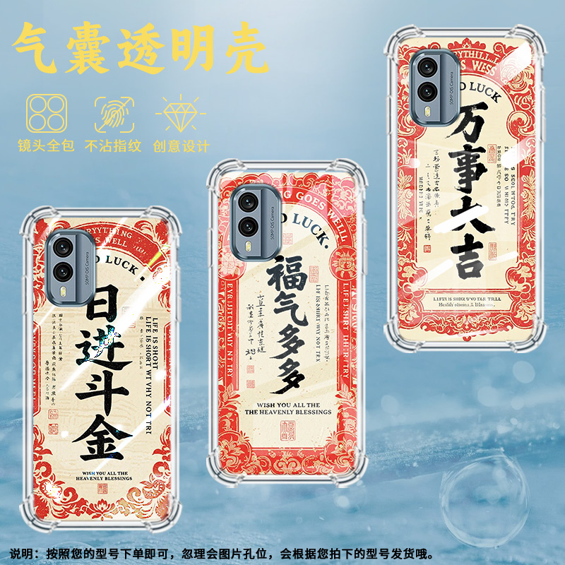 适用诺基亚G22手机壳NokiaX30顺顺利利潮流诺基亚7.2气囊壳四角防摔商务防摔硅胶Nokia简约全包边保护套