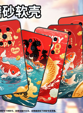 适用荣耀Magic5Lite手机壳3至臻版纳福锦鲤防摔honor保护套magic5商务6Pro个性BVL-N59耐磨Magic5Pro软壳