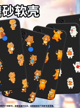 适用MOTOE32手机壳高级感MOTOE7i磨砂壳Q版熊MotorolaE7中国风摩托罗拉E7iPower时尚E7Power保护套