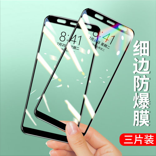 三星全屏玻璃抗指纹护眼钢化膜
