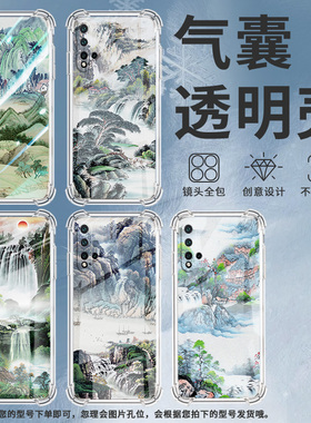 适用华为nova5E气囊手机壳高级nova2Lite山水画全包边HUAWEI手机壳nova6se四角防摔Enjoy8eYouth保护套
