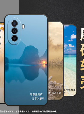 适用华为novay60手机壳智选nzones7/novay70plus/novay70国潮智选nzone50pro耐脏novay91新款novay90男女款