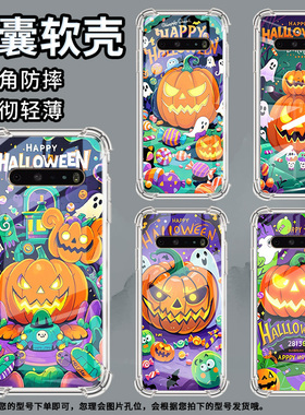 适用摩托罗拉G96 5G商务LG K61南瓜灯怪物LG Stylo6个性vivo磨砂LG K71三星一加耐磨LG V6软壳联想保护套