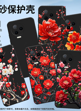 适用传音InfinixNote40x手机壳中国风Note12Pro超薄InfinixNote12磨砂壳Note30VIP高级感梅花保护套