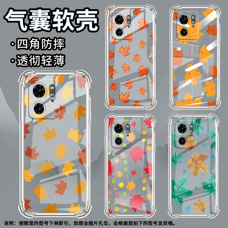 适用MotoX30Pro手机壳摩托罗拉S50Neo潮流Edge30Fusion气囊壳全屏枫叶摩托罗拉S30Pro防摔MotoG85保护套