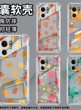 适用MotoX30Pro手机壳摩托罗拉S50Neo潮流Edge30Fusion气囊壳全屏枫叶摩托罗拉S30Pro防摔MotoG85保护套