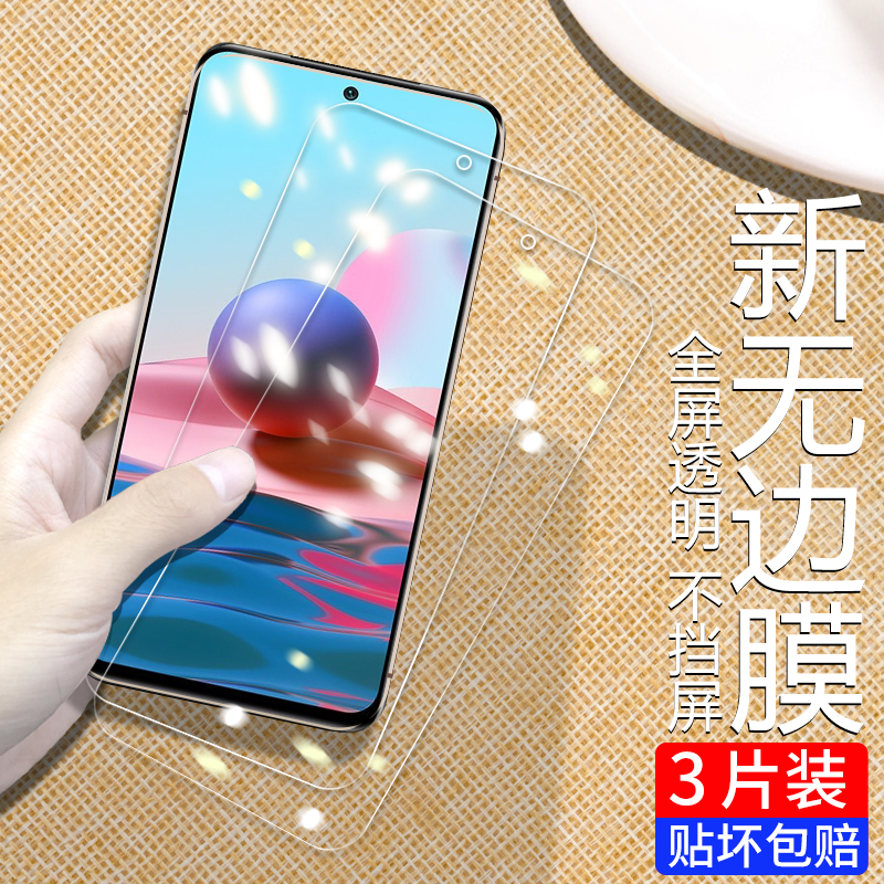 小米全屏覆盖高清玻璃保护贴膜