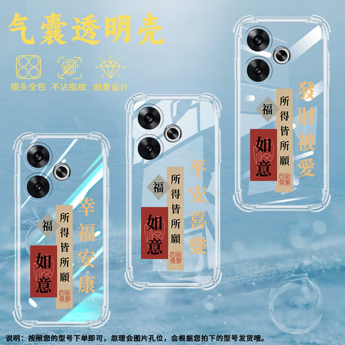 适用小米POCOF6气囊壳POCOF6Pro手机壳24069PC21G保护壳简约诸事顺遂文艺轻薄喜庆趣味幸福安康网红ins