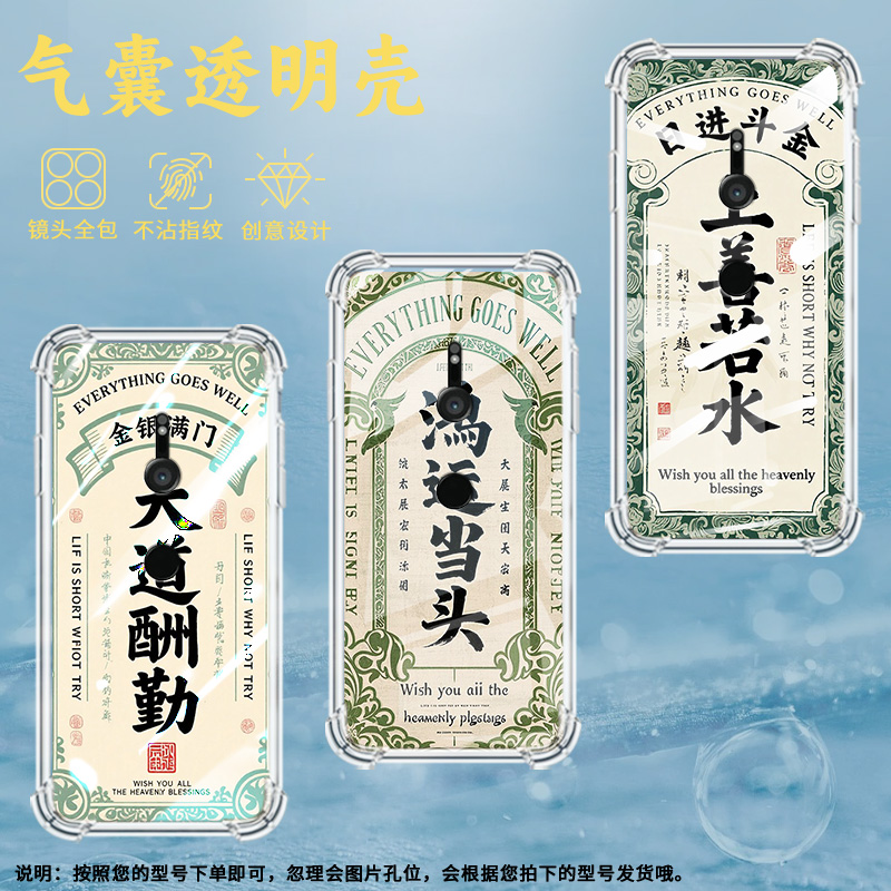 适用索尼XperiaXZ3手机壳全包边硅胶上善若水气囊壳中国风Sony防摔高级感时尚索尼XperiaXZ3简约保护套