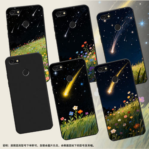 适用华为G9Lite手机壳流星滑落全包边P9Litemini高级华为畅享6s磨砂壳HUAWEIP9LiteSmart商务时尚保护套
