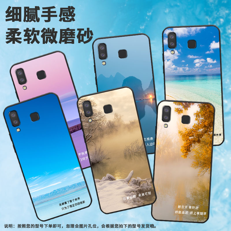 适用三星c7手机壳a01core/a750/c9创意j4prime中国风a3core硅胶j6prime草木萧疏m11欧版商务a8+(2018)全包边